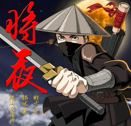 将夜2百度百科
