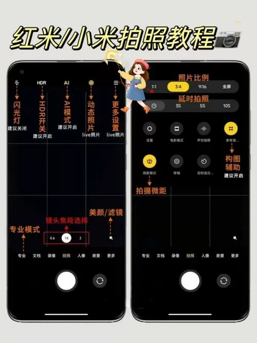 红米手机延时拍照怎么弄
