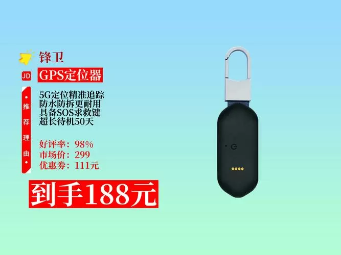 老人跟踪定位器排名
