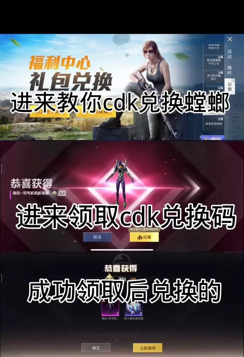 我吃鸡最牛兑换码