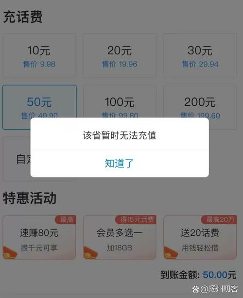 手机绑定宽带手机欠费宽带会停吗