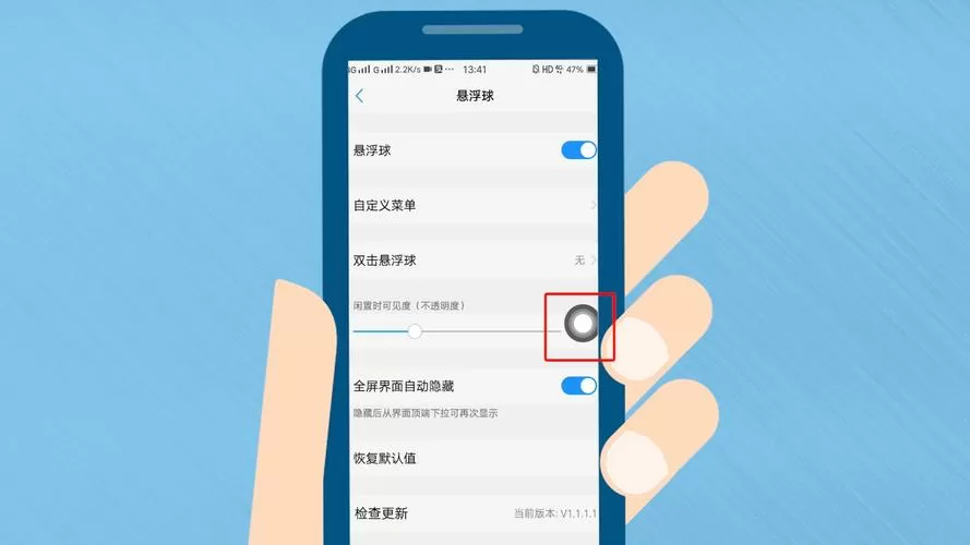 vivo手机悬浮球在哪里关闭