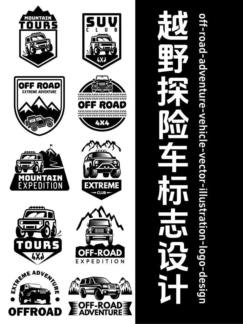 越野之路解锁无限车辆