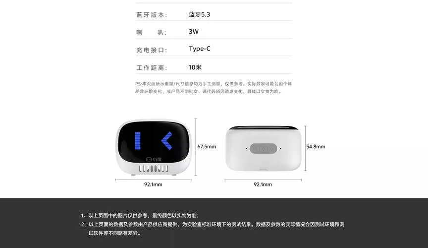 小度智能音箱使用说明