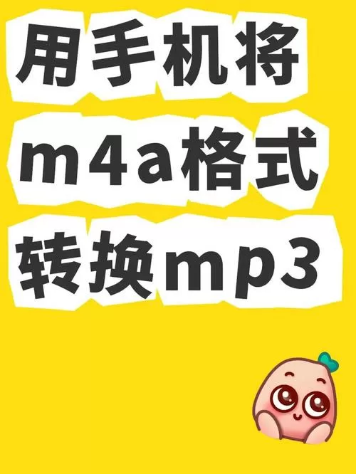 手机m4s格式转换mp4软件
