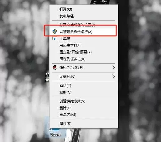 电脑软件怎么取消以管理员身份运行