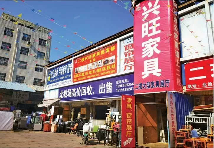 昆明市二手家具市场
