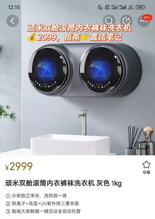静态懒人洗衣神器有危害吗
