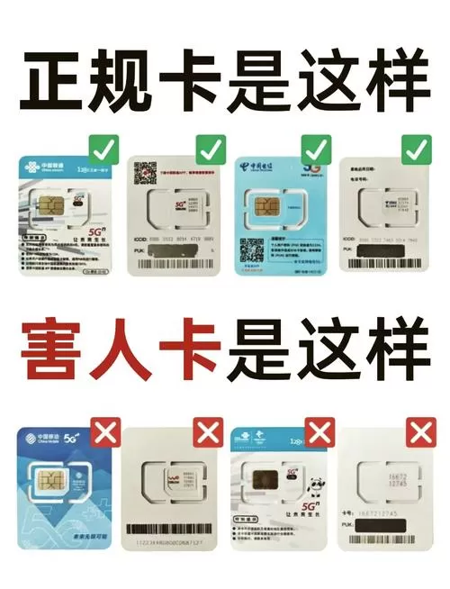 帮别人实名流量卡的后果截图