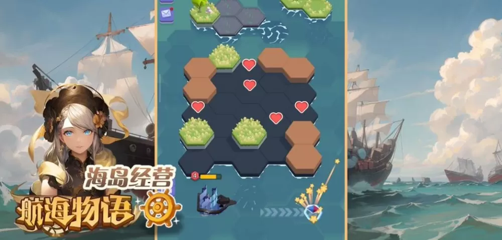 航海物语破解版无限钻石和金币