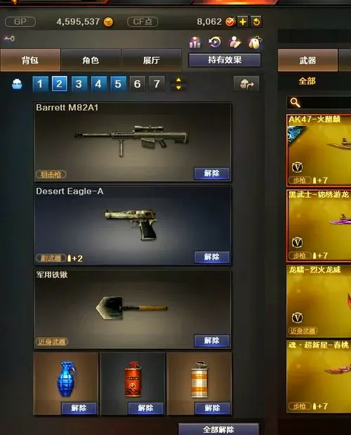 cf永久大炮怎么获得
