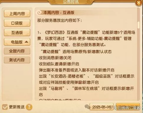 梦幻西游任务怎么取消