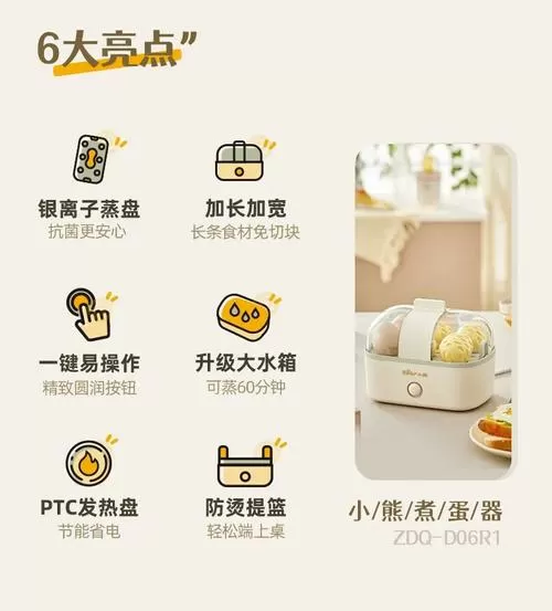 小浣熊煮蛋器使用方法