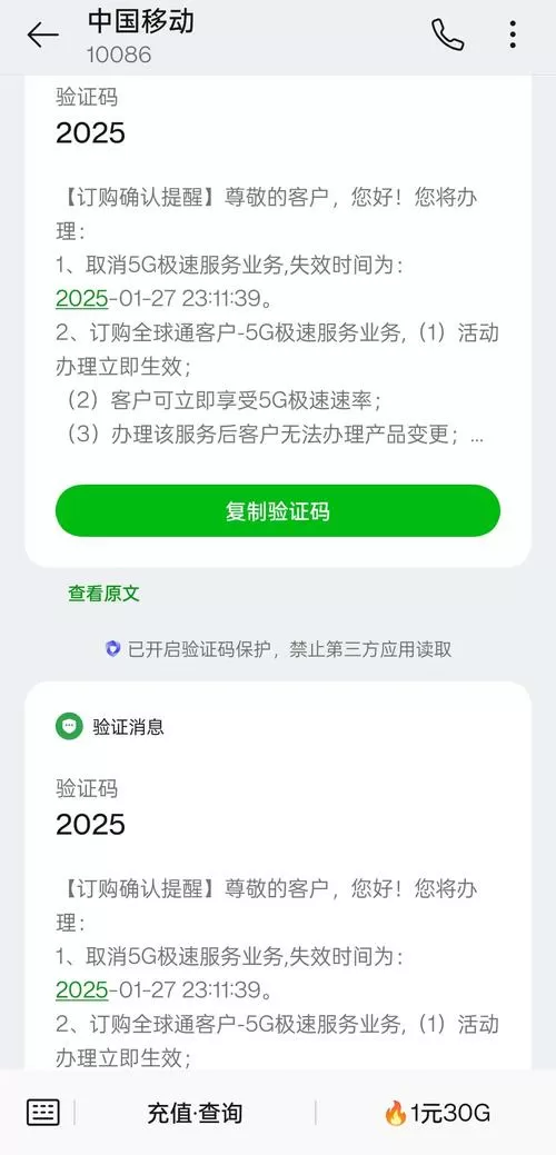 vivo手机看不到短信验证码
