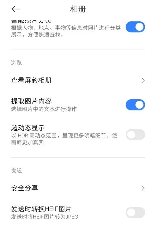 小米删除照片的声音怎么取消