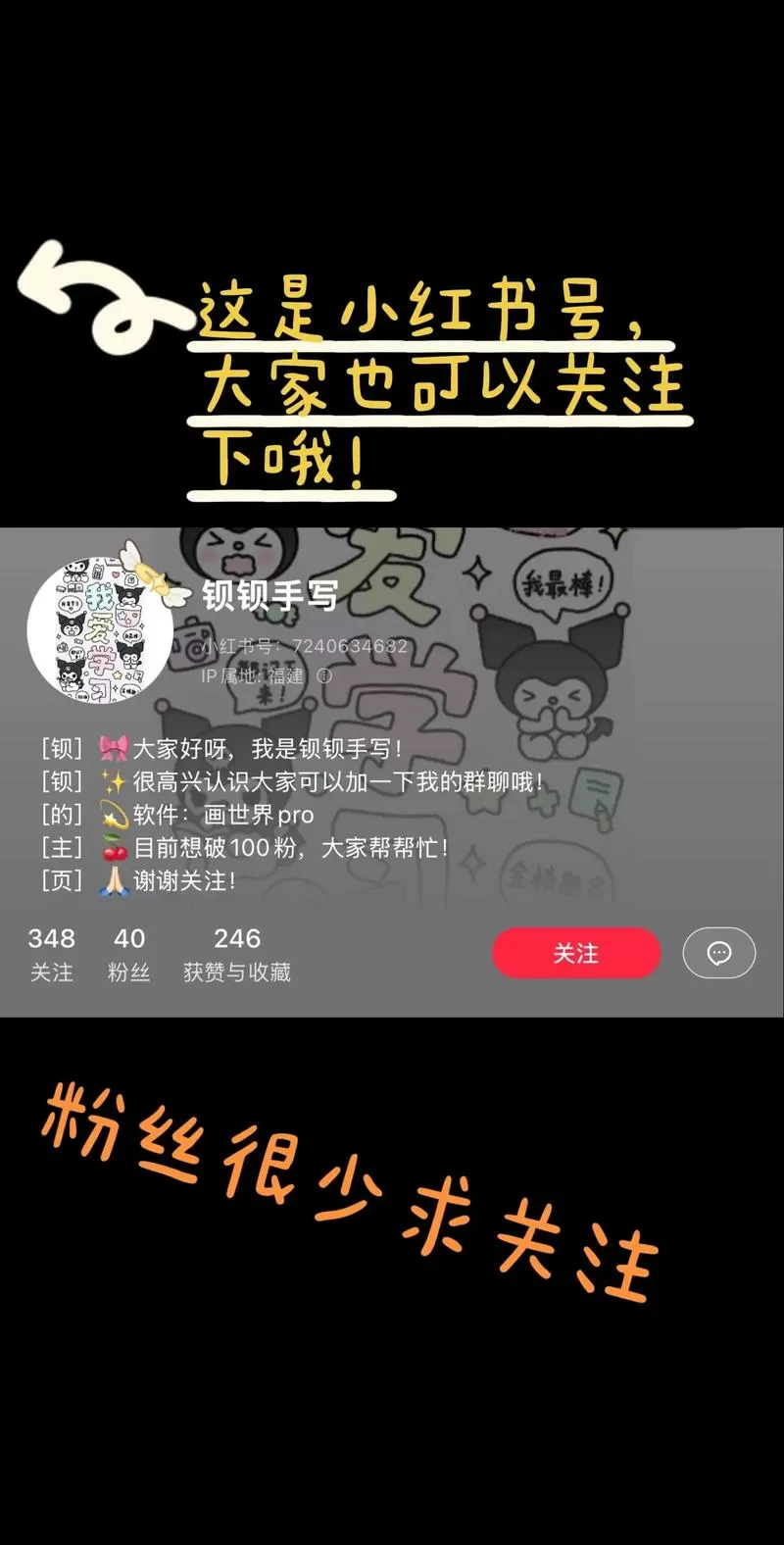 小红书关注别人了粉丝列表没有
