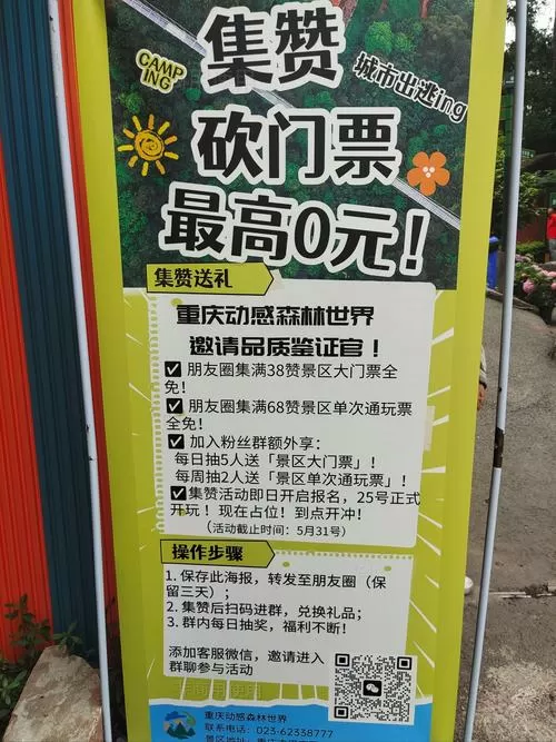重庆梦幻王国门票多少钱一张