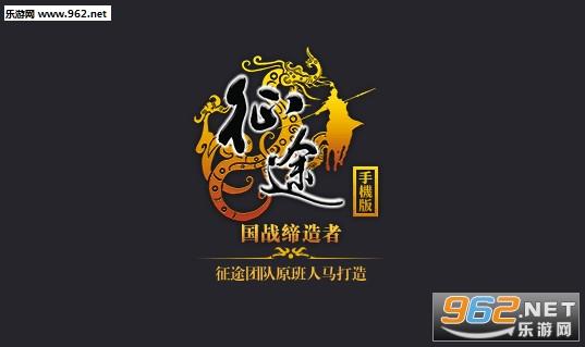 征途手游有几个版本