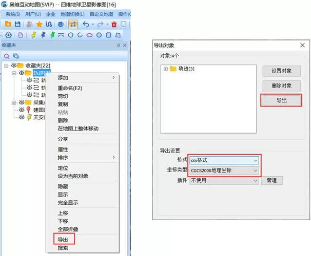 奥维sdb文件怎么打开截图