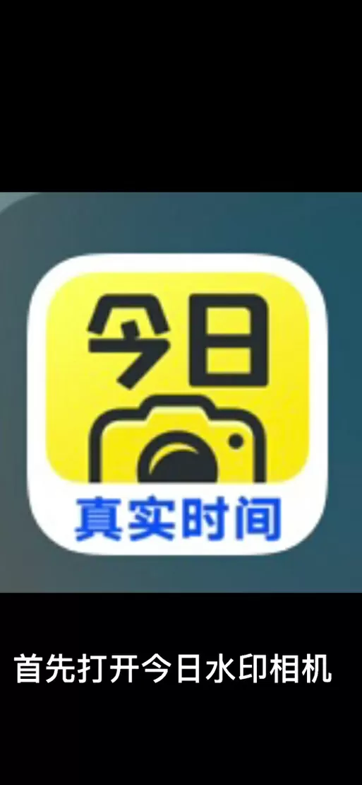 水印相机的时间有法律效应吗游戏截图