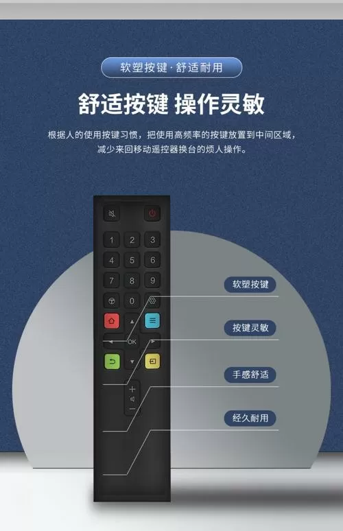 万能遥控器电视遥控器怎么用TCL