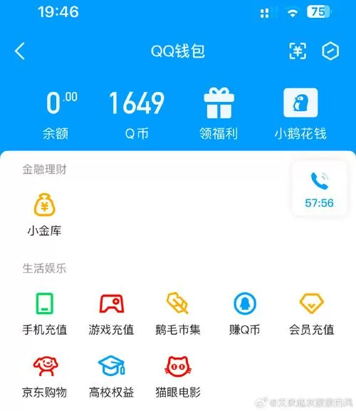 qq支付超过一千怎么办