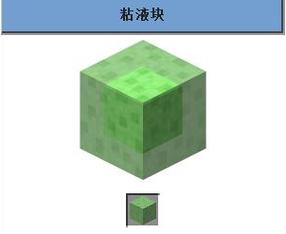 我的世界粘液块怎么获得