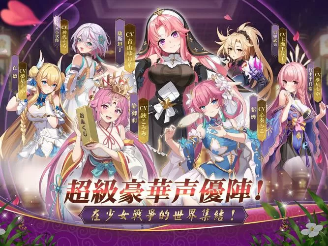 少女战争日服和台服区别