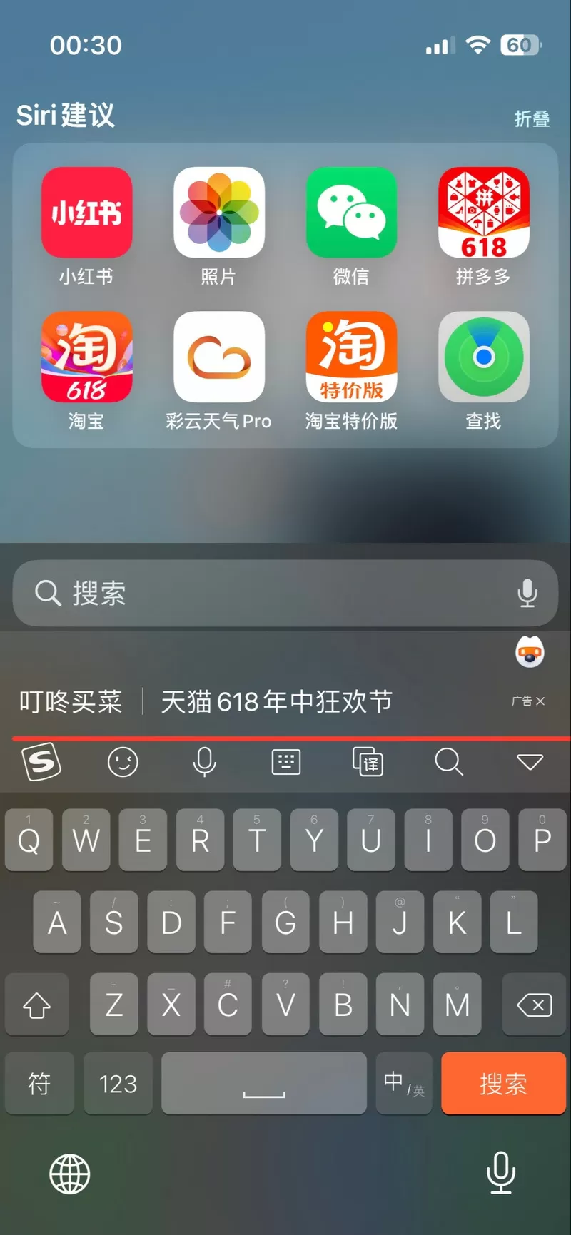 手机搜狗输入法皮肤无法启用