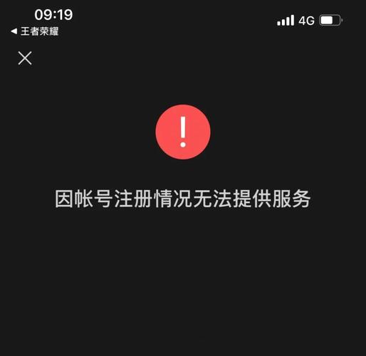王者荣耀身份验证人脸识别失败
