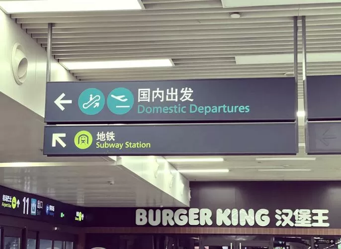 哈尔滨半夜下飞机有机场大巴吗