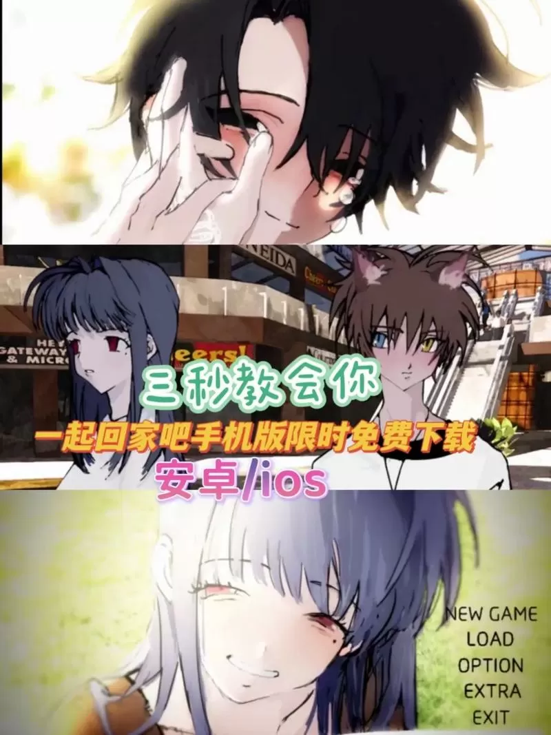 一起回家吧游戏资源包