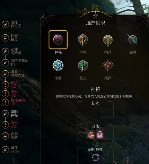 博德之门mod在哪个文件夹