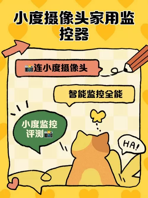 小度不插电可以监控家里吗