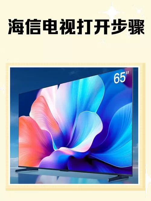 海信电视怎么默认腾讯视频