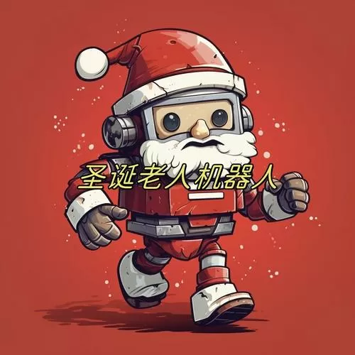 圣诞老人机器人英雄下载