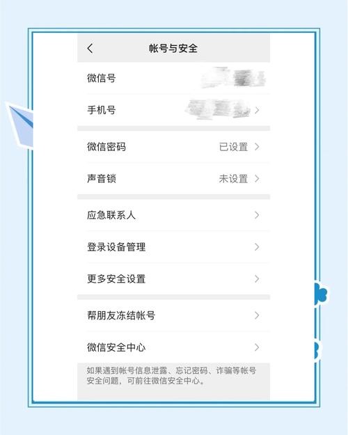 小红书怎么解绑微信