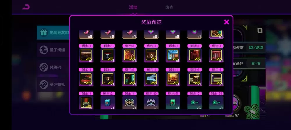 霓虹深渊内置菜单最新版