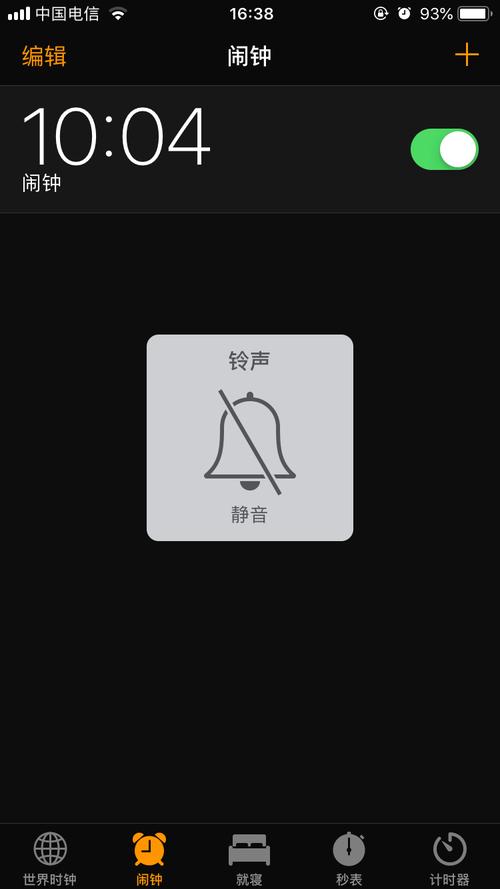 苹果手机静音铃声还会响吗截图