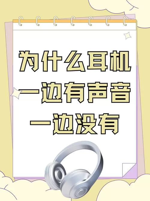 微信视频戴耳机为什么还是扬声器