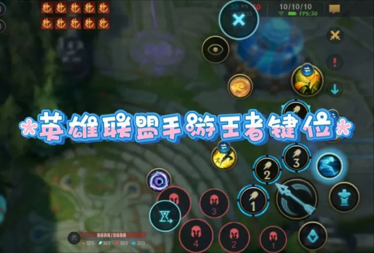 王者荣耀火球按键位置移动