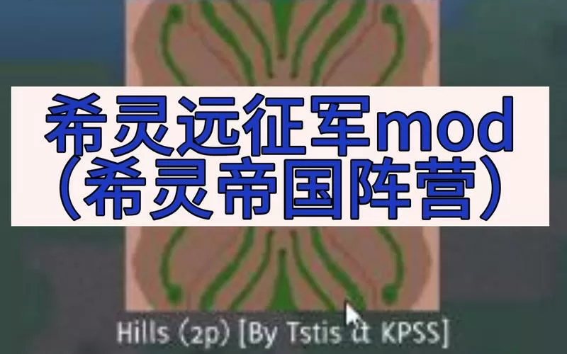 铁锈战争希灵远征军完整版