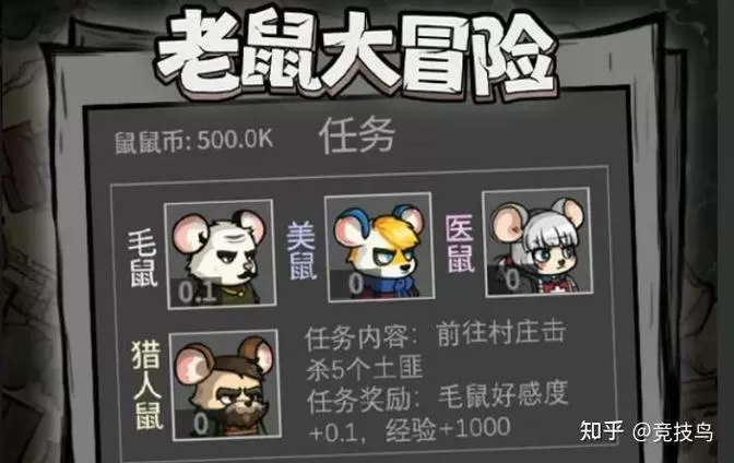 老鼠大冒险无限资源版