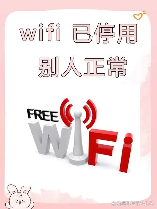 手机欠费了wifi会停吗