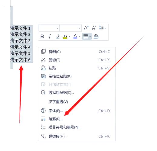 word单元格内行距设置