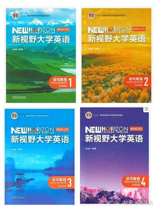 新视野大学教材电子书网站