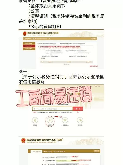 简易注销公告期有异议