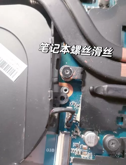 笔记本电脑的螺丝钉掉了怎么办