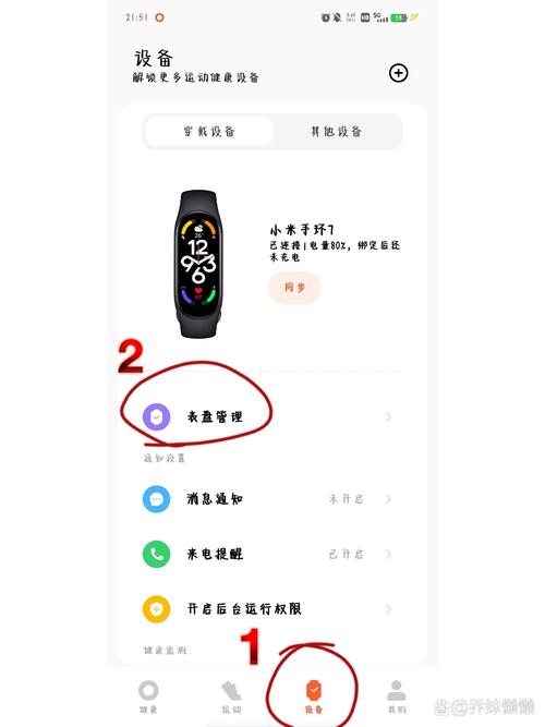 小米手环7pro怎么换表带