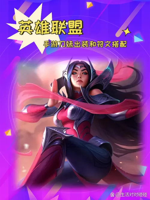 刀妹e技能技巧快速释放